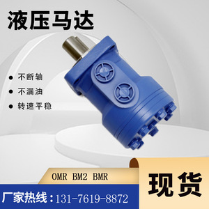 Moteur hydraulique orbital d'origine Eaton JS-160 pour tondeuse à gazon 101-1004-006 avec moteur à huile Danfoss OMR - Product Image 3