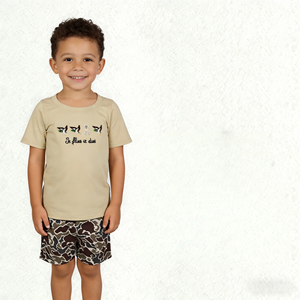 Ensemble Short et T-shirt Camouflage Brodé Chasseau Canard pour Garçons – Vêtements Bébé Garçon de Haute Qualité pour Boutiques et Vente en Gros – Nouvelle Collection Promotionnelle - Product Image 6