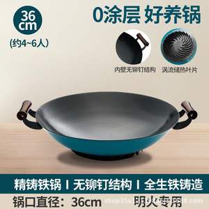 Wok en fonte non revêtue 36 cm à double poignée, rond, durable, pour cuisinières à gaz et usage domestique - Product Image 4