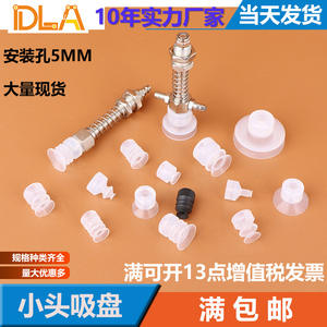 Boquillas Industriales de Silicona Pequeñas para Brazo Robótico con Ventosa de Vacío Potente Tianxing, Accesorios Neumáticos, Serie SP/DP/MP - Product Image 4