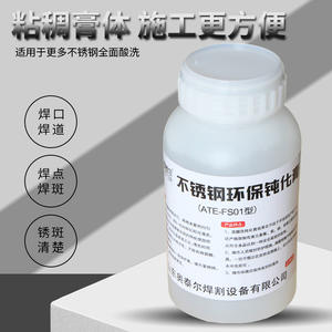 Pasta de Pasivación y Decapado de Acero Inoxidable Aoter ATE FS01 1Kg 20Kg Agente de Limpieza para Eliminar Óxido en Soldaduras - Product Image 3