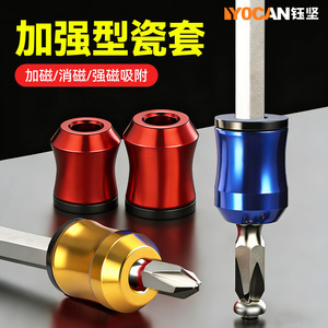 Desmagnetizador de aleación de aluminio Yu Jian, anillo magnético para puntas de destornillador, fuerte adsorción para herramientas eléctricas - Product Image 2