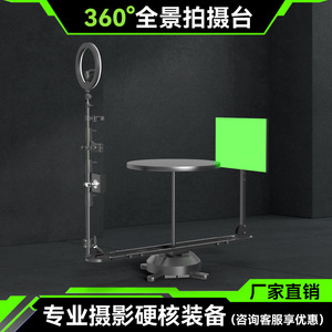 Kometuo Photography Turntable 360 Degree Rotation E-commerce Live Streaming Equipment - Product Image 2
