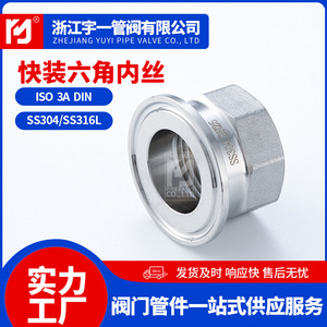 Conector Hexagonal de Acero Inoxidable 304 de Grado Alimenticio, Conexión Rápida BSPP/G con Rosca Interna y RC para Adaptadores y Conectores - Product Image 2