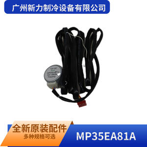 Moteur pas à pas MP35EA81A de Guangzhou Xinli Refrigeration Equipment Co Ltd pour pièces de climatiseur multi-split Midea - Product Image 2