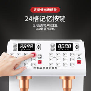 Dispensador de Fructosa de Doble Cilindro LBEANS de 10L, Equipo Comercial para Tiendas de Té con Leche, Controlado por Microcomputadora - Product Image 3