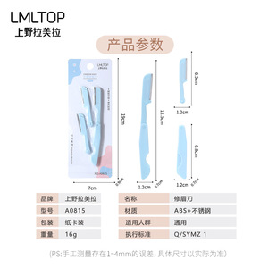 Recortador de cejas plegable LMLTOP 3 en 1 con 2 cuchillas, paquete rosa y azul A0815 - Product Image 5