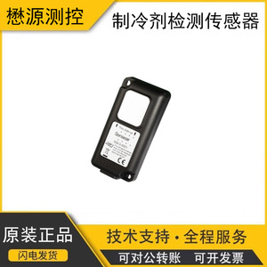 Détecteur de fuite de réfrigérant Senseair RDS R290 24V HVAC Détection infrarouge IP52 - Product Image 4