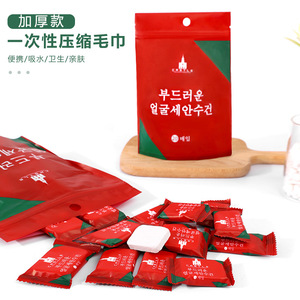 Park Yue Compressed Disposable Face Towel Pure Cotton 10g Travel Portable Thickened Towel Pack - Product Image 1