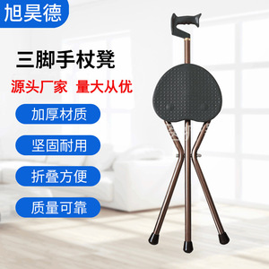 Longdong Xuhaode Triangular <b>Cane</b> <b>Chair</b> Aluminum Alloy Folding With Seat For Elderly Walking Support - Product Image 2