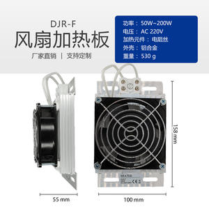 Plaque chauffante en alliage d'aluminium DJR-F/DJR NOXT Northcote 100W en stock avec ventilateur pour boîtier de distribution, chauffage à panneau plat, température constante E431 - Product Image 2