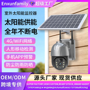 กล้องวงจรปิดพลังงานแสงอาทิตย์ 4G มุมมอง 360 องศา กันน้ำสำหรับใช้งานกลางแจ้ง พร้อมระบบมองเห็นในเวลากลางคืน เหมาะสำหรับฟาร์มปศุสัตว์ บ่อปลา และพื้นที่ผลิต - Product Image 4