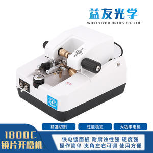 เครื่องเซาะร่องเลนส์ Liangyou 1800B แบบไฟฟ้าอัตโนมัติ สำหรับงานขึ้นรูปกรอบแว่นตาครึ่งวงกลม - Product Image 5