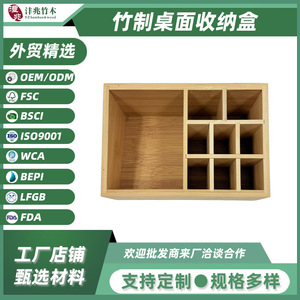 Bamboo Desktop Storage <b>Box</b> With Partitions Eco Friendly <b>Makeup</b> Organizer For Home Office Cosmetic Storage - Product Image 4