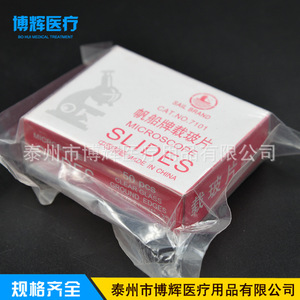Sailboat Brand <b>Microscope</b> Slides 7101 50 Pcs Clear Glass Ground Edges Made In China - Product Image 1