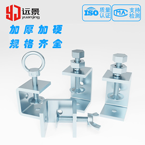 Pince de fixation de tuyau en fer galvanisé Yuanjing de type C avec anneau de levage - Product Image 4
