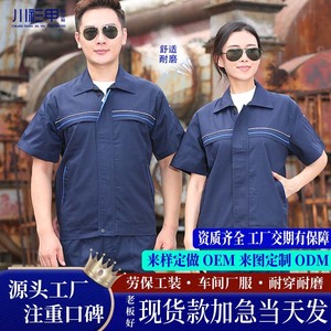Chuan Shan Jia Yi Workwear Short Sleeve Uniform Set Summer Thin Cotton Polyester Unisex <b>Workshop</b> Construction Labor Protection - Product Image 2