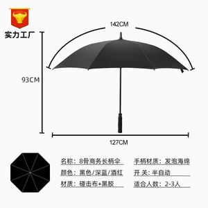 Golf Umbrella 8 Rib Black Vinyl Automatic Opening Windproof UV Protection Business Gifts - Product Image 3