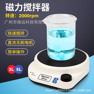 Agitador Magnético de 2000 rpm, 3L 5L, Equipo de Agitación de Velocidad Constante para Uso en Laboratorio - Product Image 5