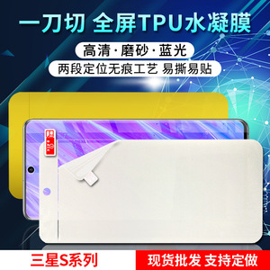 Film Hydrogel pour Samsung S26 Ultra S24 S25 Plus, 0,13 mm, TPU souple, protection d'écran avant et arrière, haute transparence, mat, anti-lumière bleue - Product Image 4