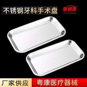 ถาดใส่เครื่องมือทันตกรรมสแตนเลส 304 ยี่ห้อ Yue Shunkang รูปทรงสี่เหลี่ยมผืนผ้า สำหรับเก็บอุปกรณ์ผ่าตัดในช่องปาก - Product Image 5