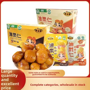 Noix de châtaigne frites, prêtes à consommer, individuelles, authentiques, de haute qualité du Shandong, certifiées HACCP, collations de loisirs de bureau, 30g*20 - Product Image 5