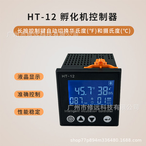 Controlador de Incubadora Inteligente HT-12, 5 Modos, Volteo Automático de Huevos, Montaje en Panel, Control de Temperatura y Calefacción Interior - Product Image 5
