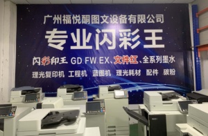 เครื่องถ่ายเอกสารความเร็วสูงแบบรีเฟอร์บิชสำหรับเครื่องพิมพ์ริโซ่ คอมคัลเลอร์ส FW5230 เครื่องพิมพ์ 99% สภาพใหม่ สำหรับริโซ่ FW5230 A3 สี 4g - Product Image 5