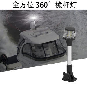 Feux de navigation LED réglables 9 12V/24VDC, feux de signalisation périphériques, pièces et accessoires pour yachts marins - Product Image 3