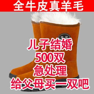 Mongolian Men Snow <b>Boots</b> Leather Wool Lined Thickened Warm Winter Outdoor High Top - Product Image 3