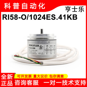 Hengstler Ri58-O/1024Es.41Kb ออปติคอลเอนโค้ดเดอร์ 10-30Vdc แบบอินครีเมนทัล สายไฟปลายกลม รุ่น 0522098 - Product Image 5