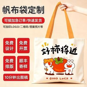 Custom Canvas <b>Tote</b> <b>Bag</b> White Printed Logo Advertising Promotional Use - Product Image 1