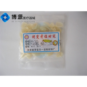 วีเนียร์ครอบฟันเทียนยี่ A1 A2 วีเนียร์ชั่วคราวสำหรับตกแต่งช่องปาก - Product Image 5