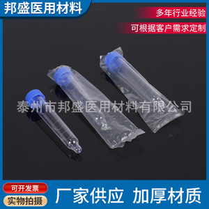 Tubos de Ensayo para Sedimento Urinario Bang Sheng de 12 ml, Estériles, Graduados, con Tapa, Empaquetados Individualmente, 100 Unidades por Paquete - Product Image 5