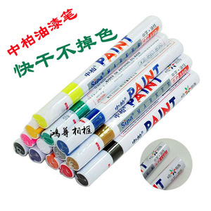 Zhongbai Paint Pen 12 Color Oil Based Fast Dry For Metal <b>Frame</b> Repair - Product Image 2