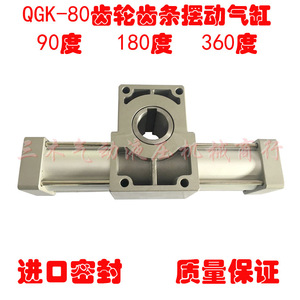 กระบอกสูบแกว่ง Qgk80 แบบเจาะ 90 องศา แบบเพลา แรงบิดสูง สำหรับระบบอัตโนมัติทางอุตสาหกรรม - Product Image 2