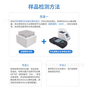 ชุดทดสอบฟอสฟอรัสรวม Huankai 1-100 มก./ลิตร ช่วงสูง สำหรับการทดสอบน้ำเสียอุตสาหกรรม - Product Image 4