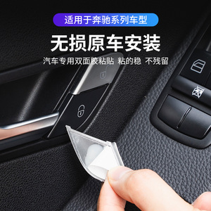 Mercedes-Benz Interior Sticker PVC Custom Shape Self-adhesive For Door Window <b>Switches</b> <b>Steering</b> <b>Wheel</b> Trim - Product Image 1