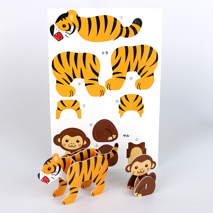 animal jigsaw puzzle