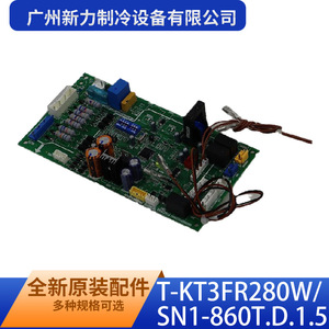 Tarjeta de Control T-KT3FR280W SN1-860T.D.1.5 para Unidad Exterior de Aire Acondicionado de Guangzhou Xinli Refrigeration Equipment Co Ltd - Product Image 4