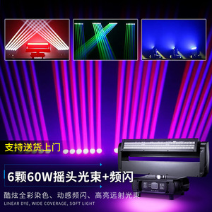 ไฟส่องเวทีแบบเคลื่อนที่ได้ Jiechuang 6-LED 60W พร้อมเอฟเฟกต์ลำแสงและไฟแฟลชแบบหมุนได้สองแบบ - Product Image 1