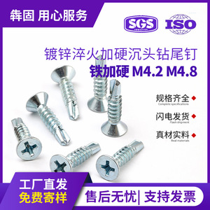 Vis autoperceuses galvanisées à tête fraisée Phillips M4.2 M4.8 pour la construction de plaques métalliques - Product Image 5