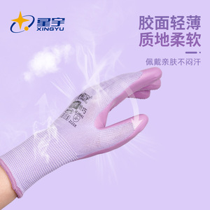 Gants de sécurité Xingyu en nitrile, texture intégrale, micro-diamants en relief, antidérapants, durables, respirants, usage général, taille 7/S - Product Image 3