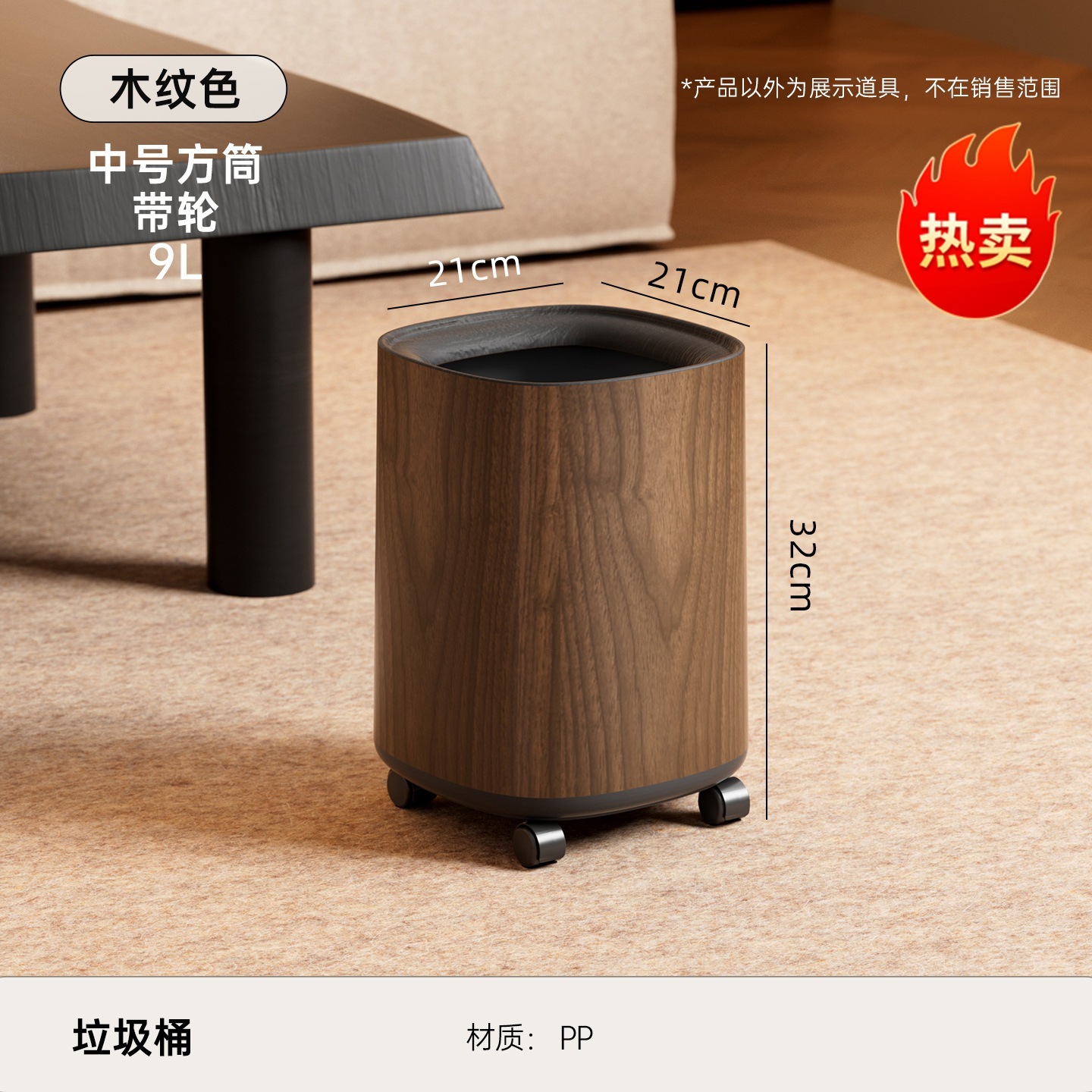 Square trash can-medium-wood grain-with wheels