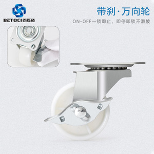 BETOCI Swivel Caster 1-3 Inch Stainless Steel Polyurethane Wheel With Brake Plate Mount Industrial Furniture Casters - Product Image 4