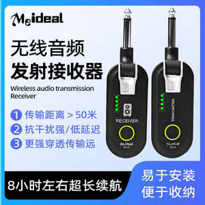 Meideal <b>Wireless</b> Audio Transmitter <b>Receiver</b> M33 50m Range Long Battery Life Guitar Instrument Use - Product Image 5