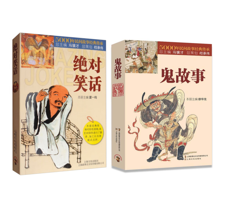 2 volumes - Histoires de fantômes et blagues à tomber par terre