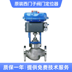 Genuine Siemens Control Valves Reseller of Intelligent Electric Valve Positioners - Product Image 4