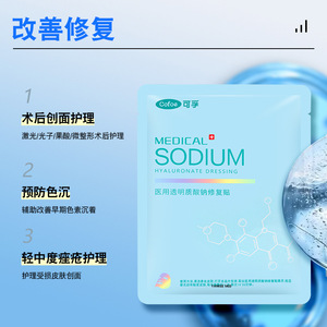 ยาแคนนี่ เมด เมดิคอล โซเดียม ไฮยาลูโรเนต รีแพร์ แพทช์ แบบแผ่นกลม บรรจุแยกชิ้น สำหรับรักษาสิว ดูแลผิวแพ้ง่าย - Product Image 3