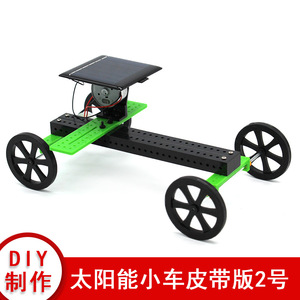 Kit de coche solar para niños de 7 a 9 años, juguete educativo de ciencia, energía solar, forma geométrica de plástico, control manual - Product Image 5